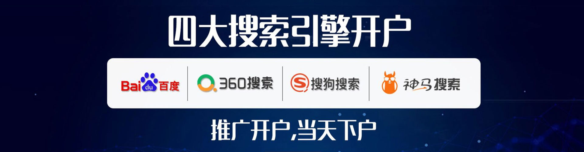 西贡竞价排名